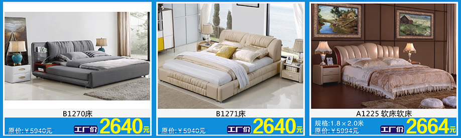 贵族海马,佛山家具卖场,家具网上商城